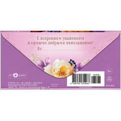 Конверт для денег  В День юбилея!