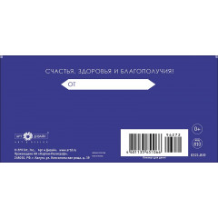 Конверт для денег С Юбилеем!