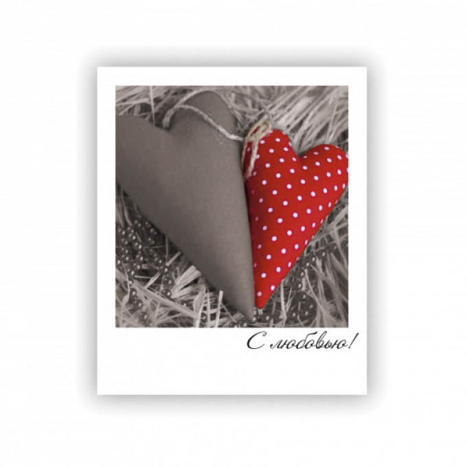 Открытка-фотокарточка С любовью!