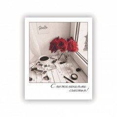 Открытка-фотокарточка С пожеланиями счастья!