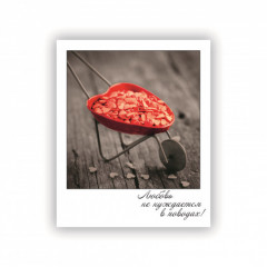 Открытка-фотокарточка Любовь не нуждается в поводах!