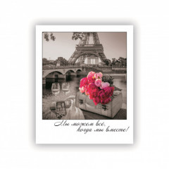 Открытка-фотокарточка Мы можем все, когда мы вместе!