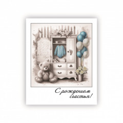 Открытка-фотокарточка С рождением счастья!