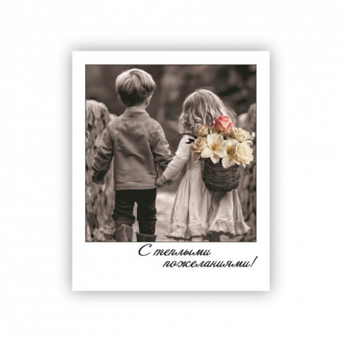 Открытка-фотокарточка С теплыми пожеланиями!
