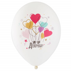 Воздушный шар латексный с рисунком 14" пастель шелкография "Ура! девочка!" 5 цв