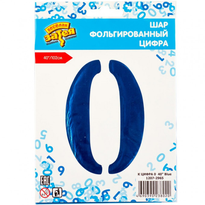 Воздушный шар фольгированный 40"/102 см ЦИФРА 0 Синий