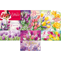 Конверт для денег С 8 Марта! МИКС (10в*2)