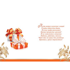 Открытка С днем рождения!