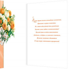 Открытка С юбилеем! 55 лет