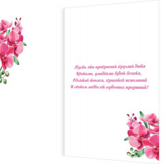 Открытка С юбилеем! 60 лет