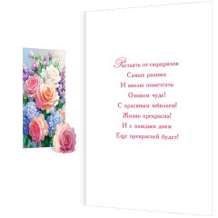 Открытка С юбилеем! 65 лет