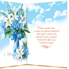 Открытка  С прекрасным юбилеем! 75