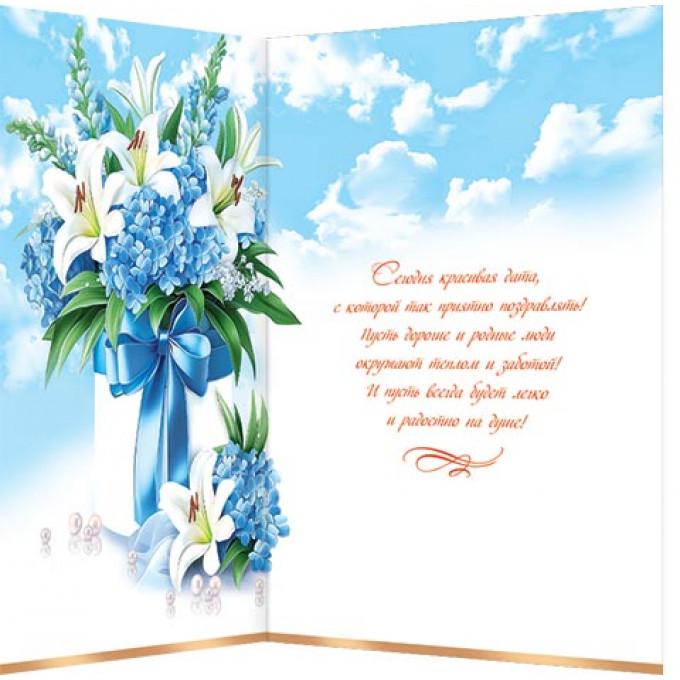 Открытка  С прекрасным юбилеем! 75