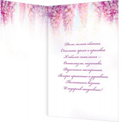 Открытка С юбилеем! 50 лет