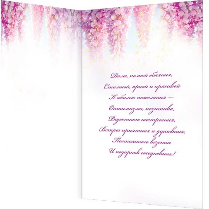 Открытка С юбилеем! 50 лет