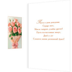 Открытка С Днем рождения!