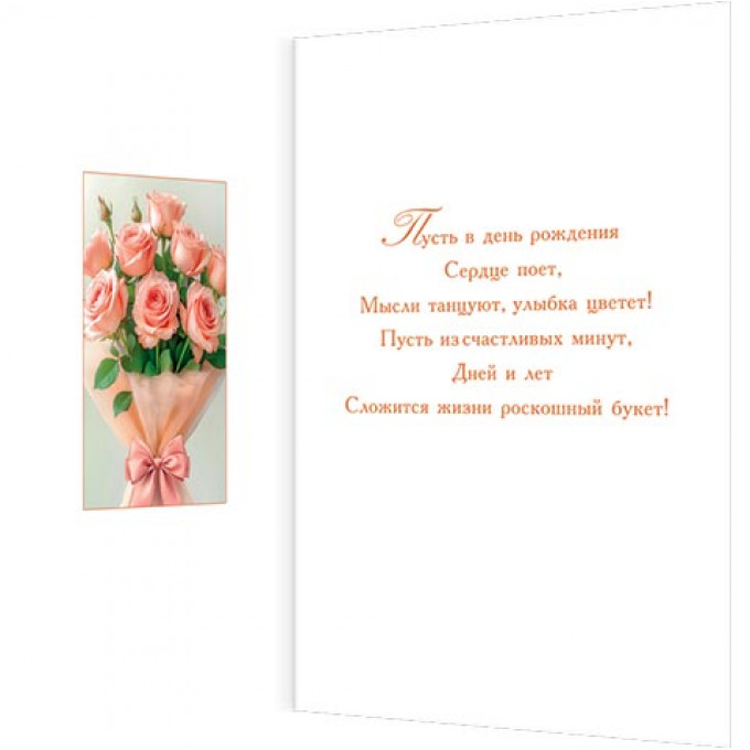 Открытка С Днем рождения!