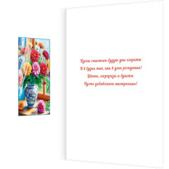 Открытка С днем рождения!