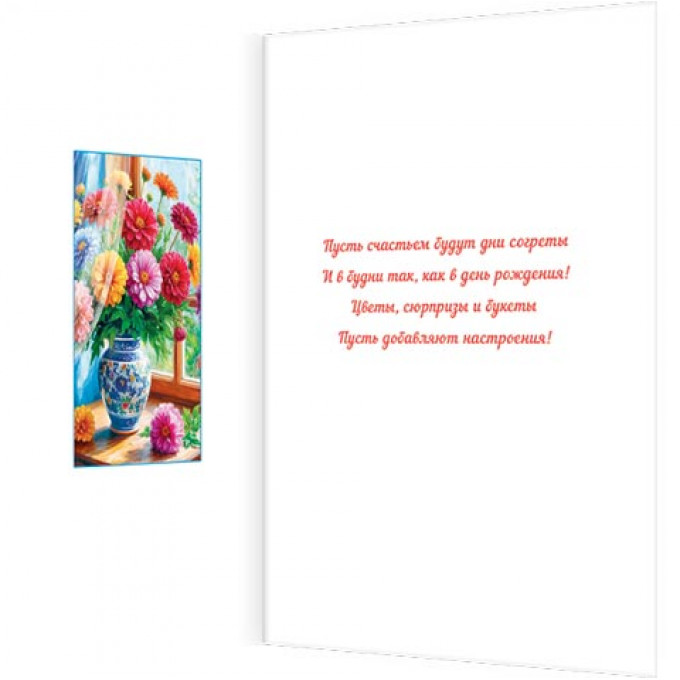 Открытка С днем рождения!