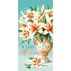 Конверт для денег В день юбилея!