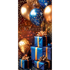 Конверт для денег С  юбилеем!