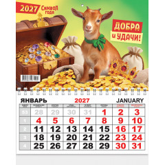 Календарь ОДНОБЛОЧНЫЙ на 2027 год Символ года.