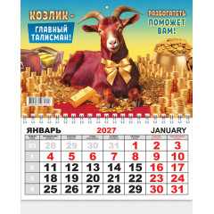 Календарь ОДНОБЛОЧНЫЙ на 2027 год Символ года