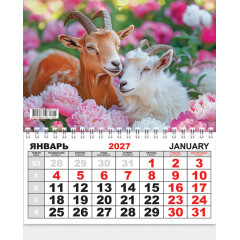 Календарь ОДНОБЛОЧНЫЙ на 2027 год Символ года