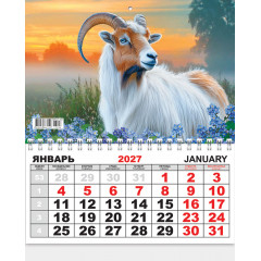 Календарь ОДНОБЛОЧНЫЙ на 2027 год Символ года