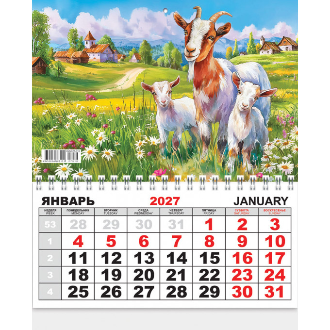 Календарь ОДНОБЛОЧНЫЙ на 2027 год Символ года