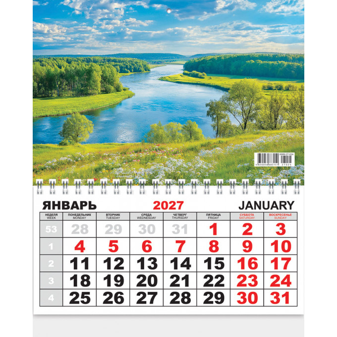 Календарь ОДНОБЛОЧНЫЙ на 2027 год Природа