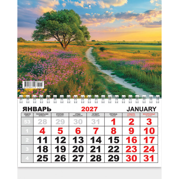 Календарь ОДНОБЛОЧНЫЙ на 2027 год Природа