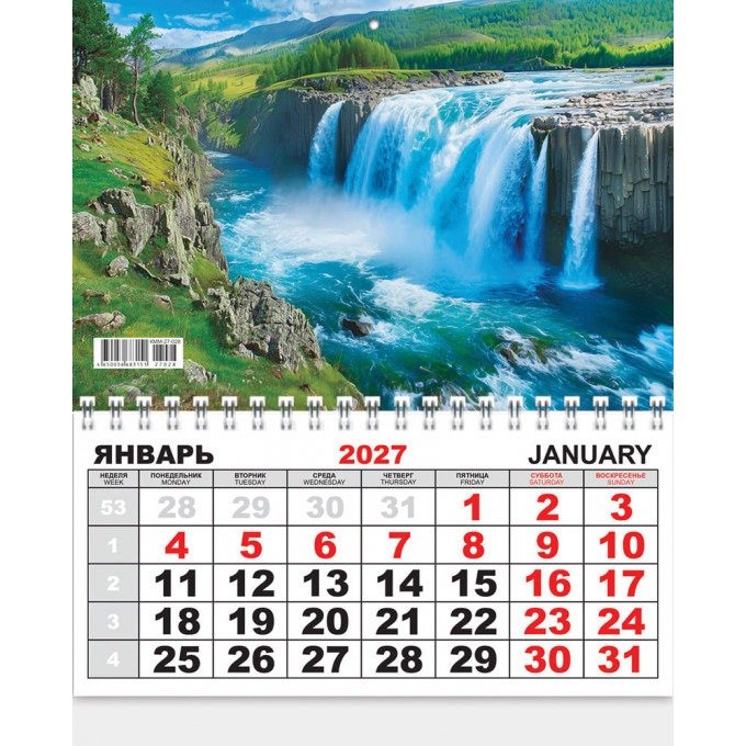 Календарь ОДНОБЛОЧНЫЙ на 2027 год Водопад