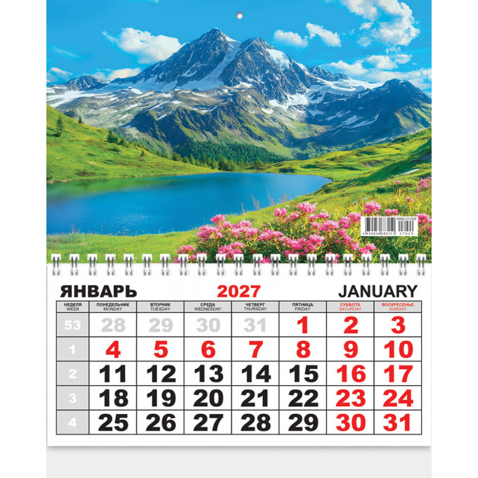 Календарь ОДНОБЛОЧНЫЙ на 2027 год Горы