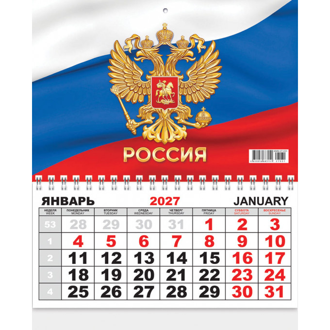 Календарь ОДНОБЛОЧНЫЙ на 2027 год Символика РФ