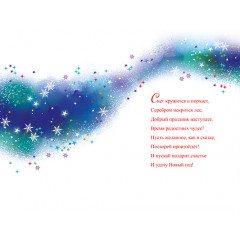 Открытка С Новым годом!