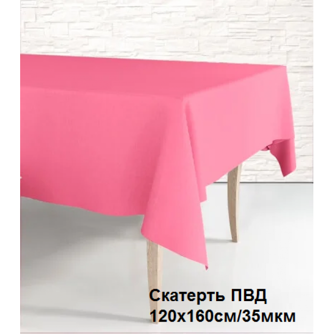 Скатерть ПВД 120*160 см 35 мкм Розовая