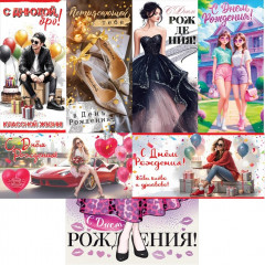 Конверт для денег С ДР! Молодежка МИКС (7в*3)