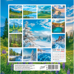 Календарь перекидной на скрепке на 2026 год Прекрасные дали