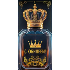 Конверт для денег "С юбилеем!"