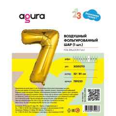 Воздушный шар фольгированный 32"/81 см Цифра 7 Золото