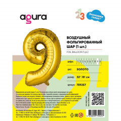 Воздушный шар фольгированный 32"/81 см Цифра 9 Золото
