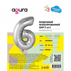 Воздушный шар фольгированный 32"/81 см Цифра 6 Серебро