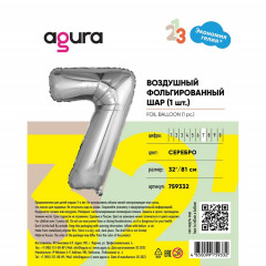 Воздушный шар фольгированный 32"/81 см Цифра 7 Серебро