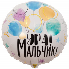 Воздушный шар фольгированный с рисунком 18" Круг УРА МАЛЬЧИК!