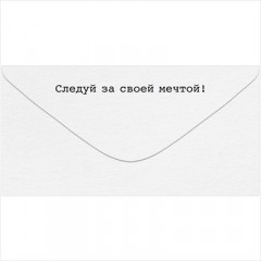 Конверт для денег "С Днем рождения!"