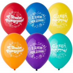 Воздушный шар латексный с рисунком 14" пастель С Днем рождения музыкальный ассорти 50 шт