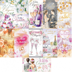 Конверт для денег С Днем Свадьбы! МИКС (11в*2)