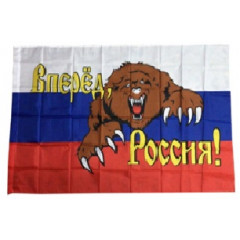 Флаг Вперед, Россия! 90*145 см без древка