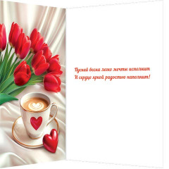 В день Открытка 8 Марта